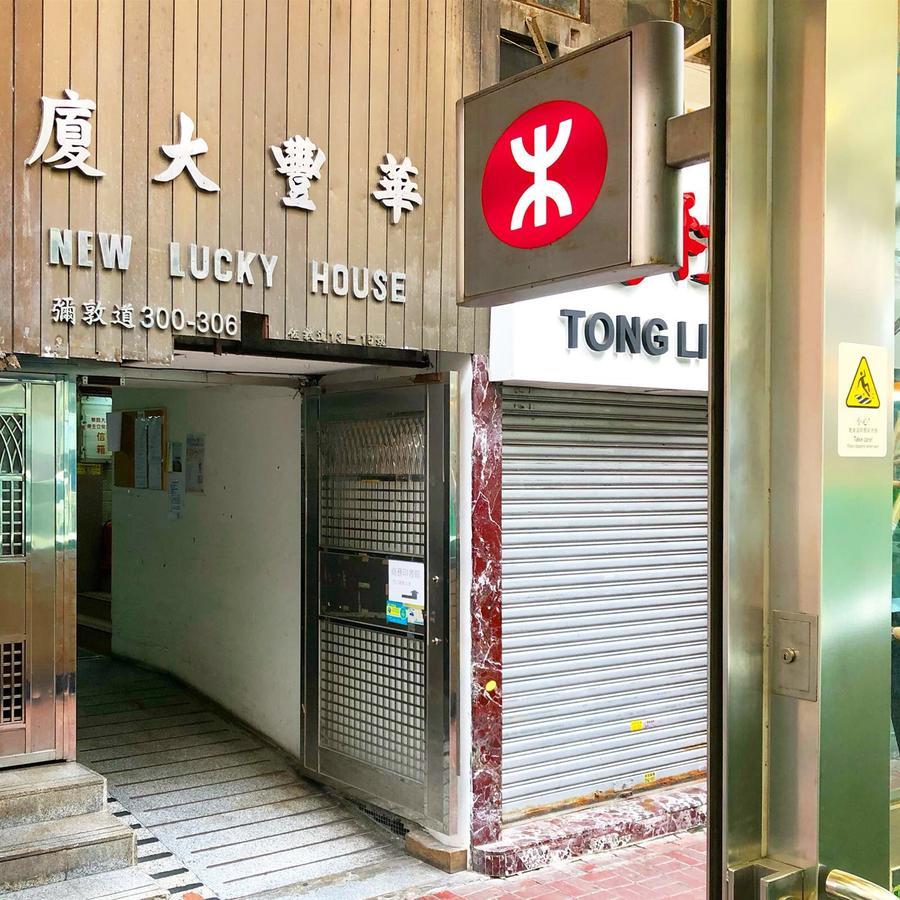 Hang Fung Hostel Hongkong Eksteriør billede
